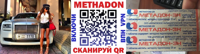 наркошоп  сайты даркнета клад  МЕТАДОН VHQ  Новомосковск 